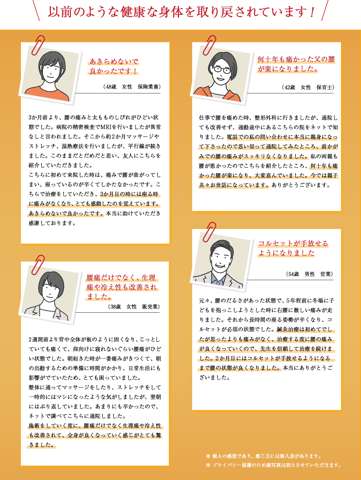 お客さまの声