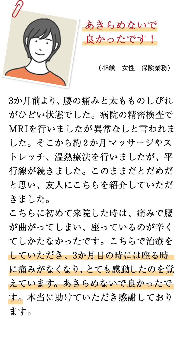 お客さまの声1