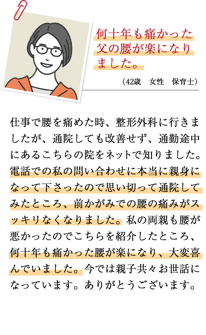 お客さまの声2