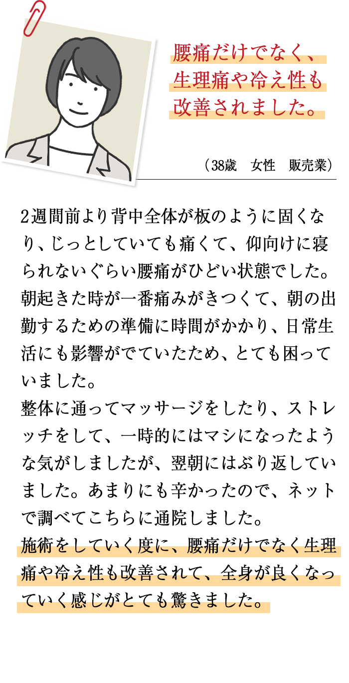 お客さまの声3