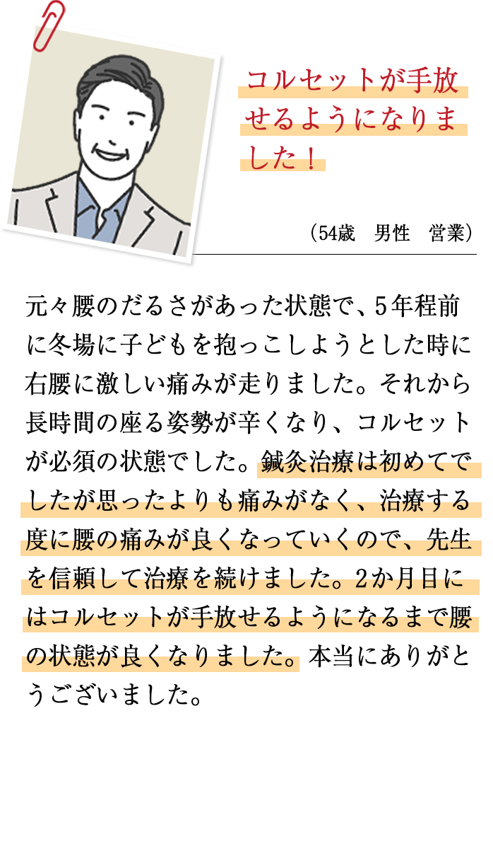 お客さまの声4